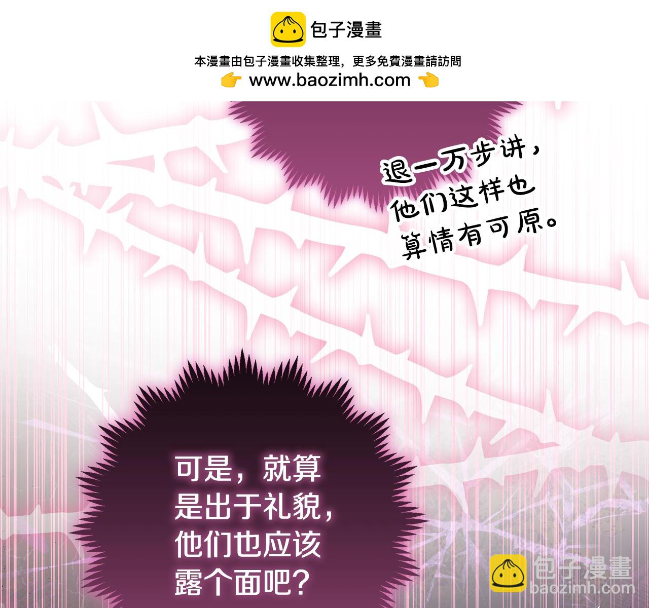 第10话 视察领地(1/4)-第11话