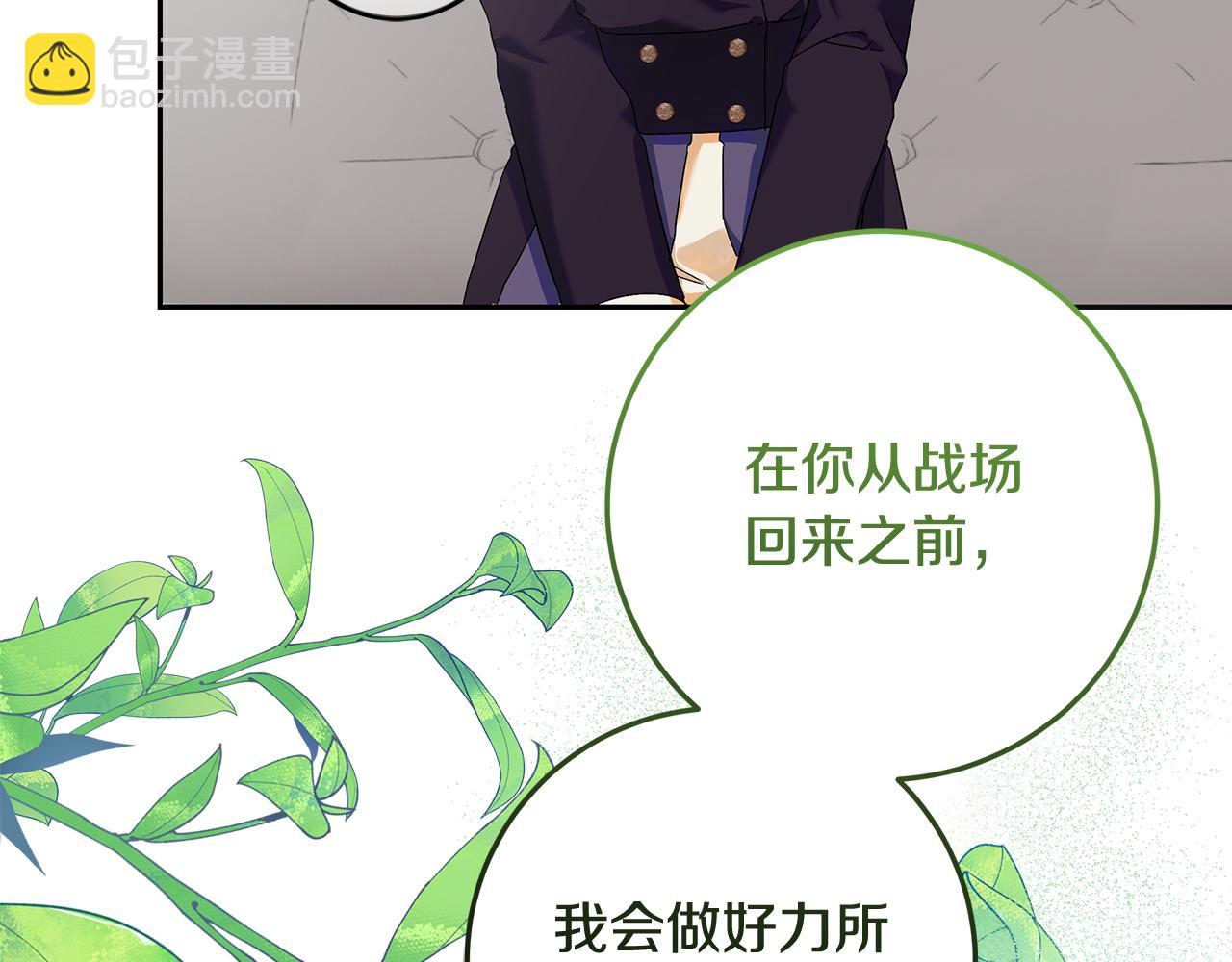 第10话 视察领地(1/4)-第11话