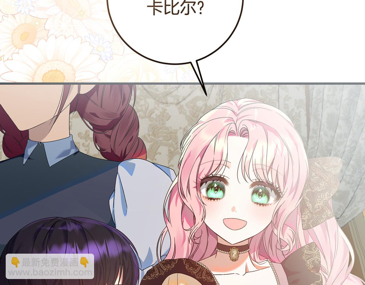 第10话 视察领地(1/4)-第11话