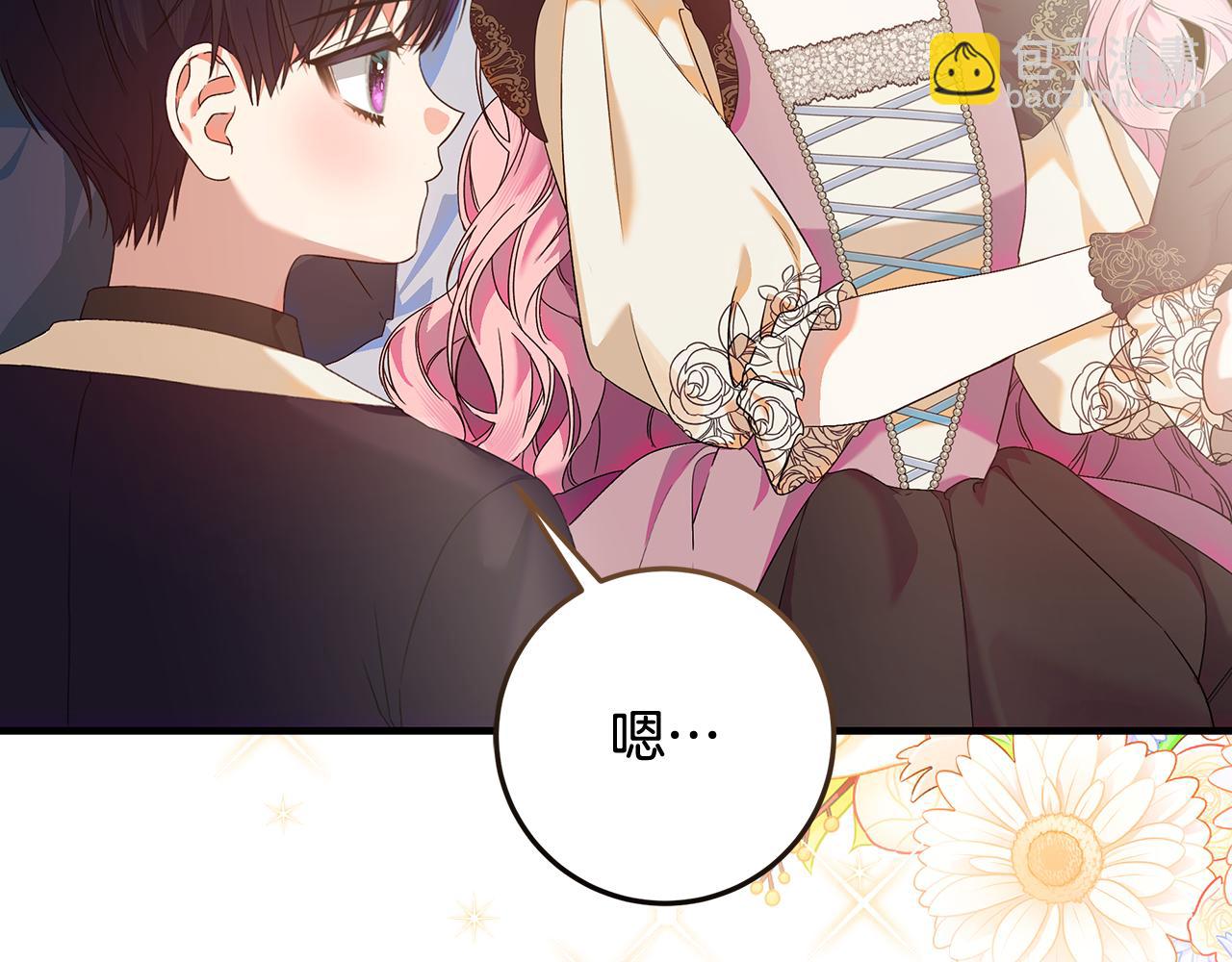 第10话 视察领地(1/4)-第11话