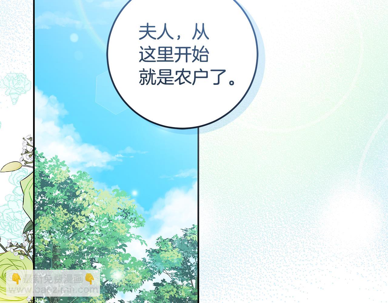 第10话 视察领地(1/4)-第11话