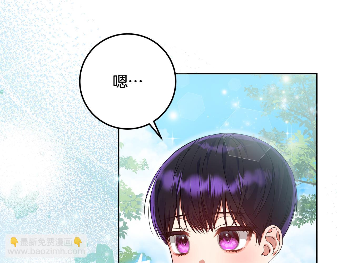 第10话 视察领地(1/4)-第11话