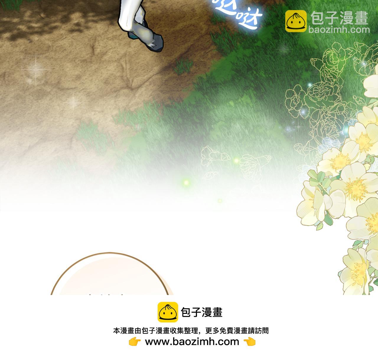 第10话 视察领地(1/4)-第11话