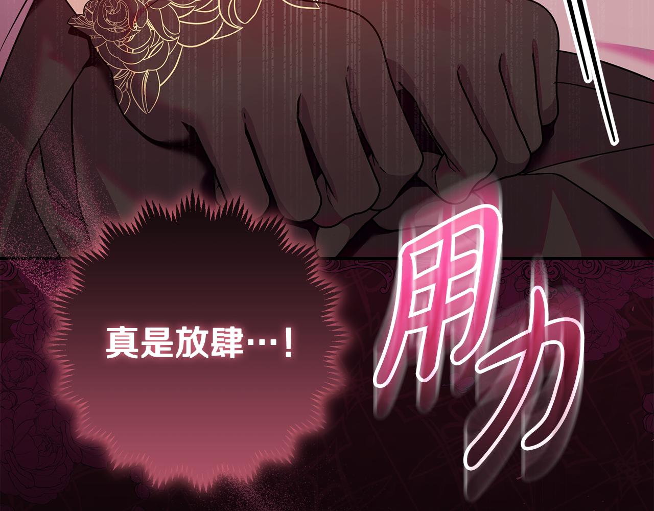 第10话 视察领地(1/4)-第11话