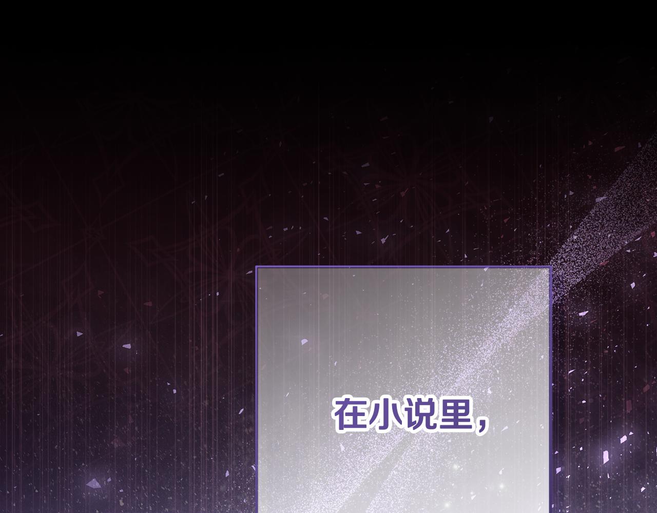 第10话 视察领地(1/4)-第11话