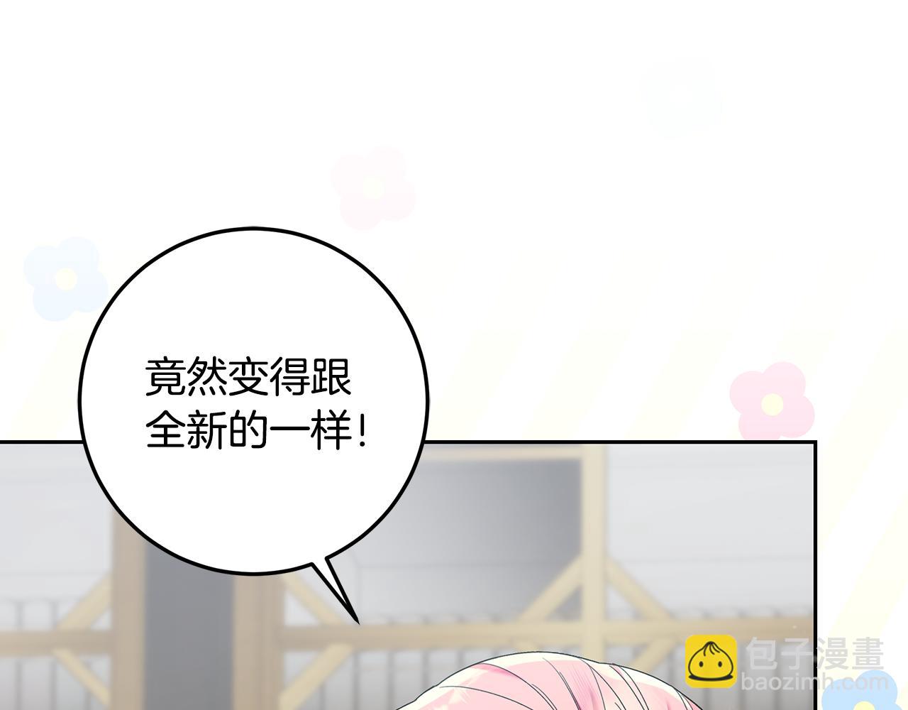 第12话 解锁新装备(1/4)-第13话