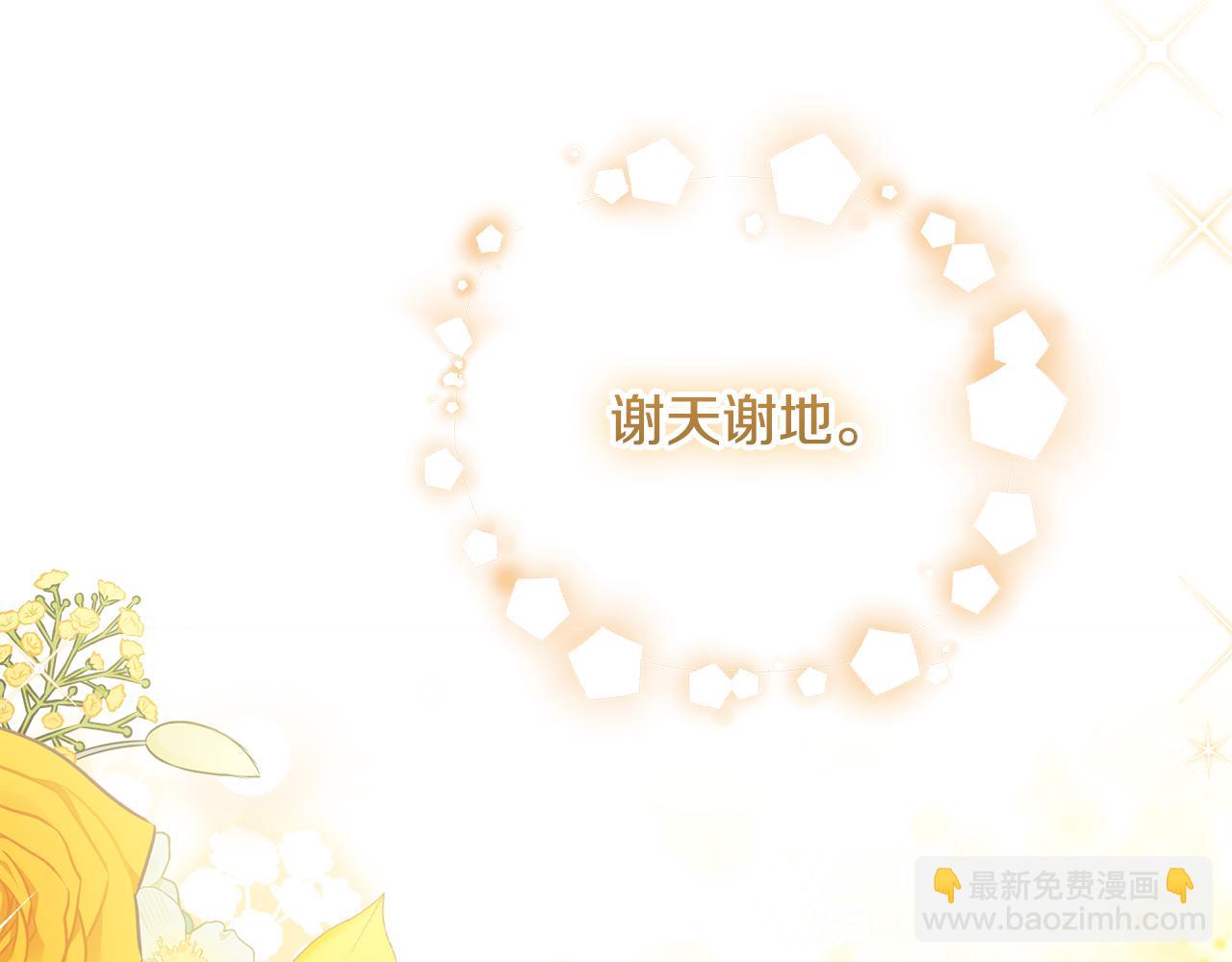 第12话 解锁新装备(1/4)-第13话