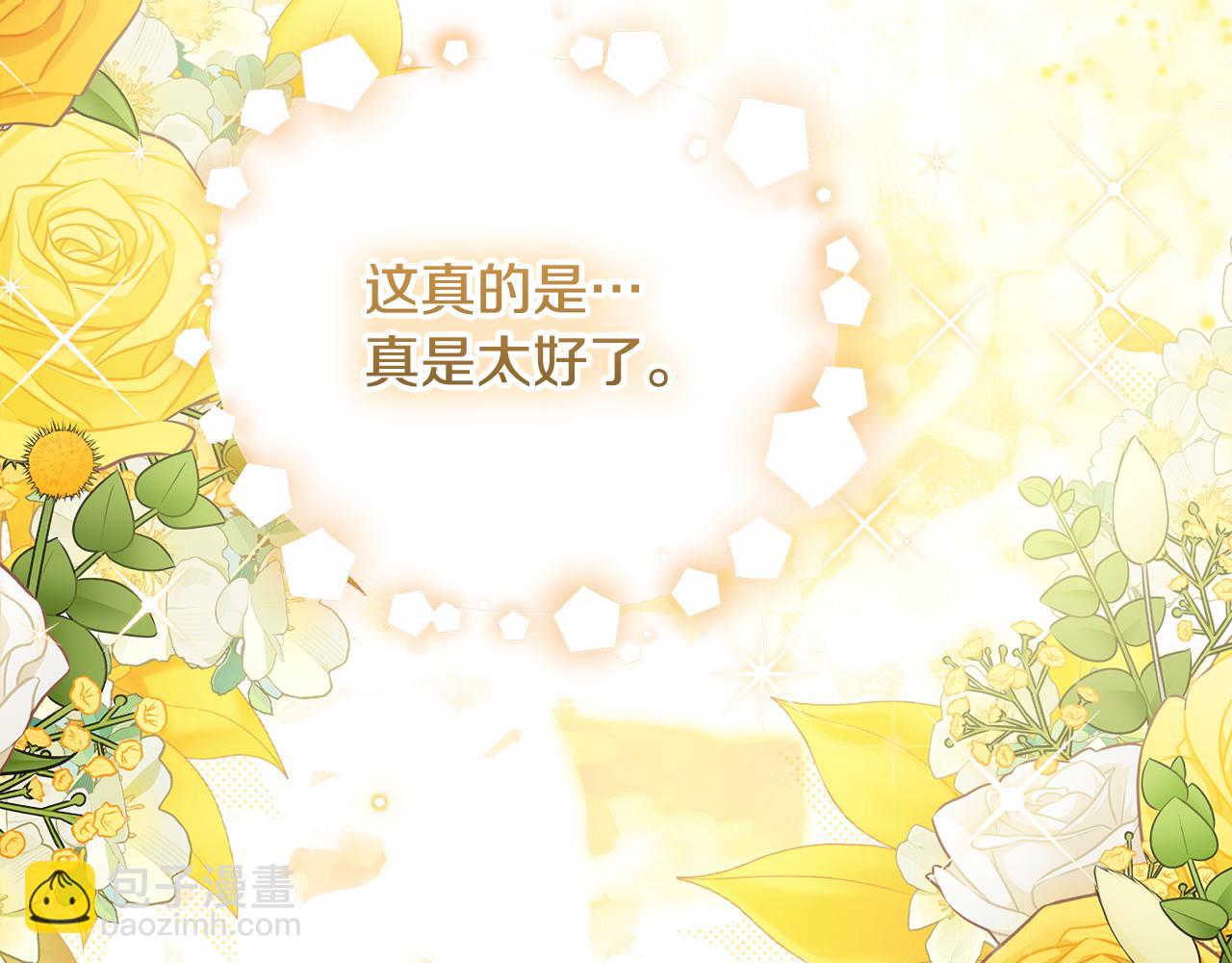 第12话 解锁新装备(1/4)-第13话