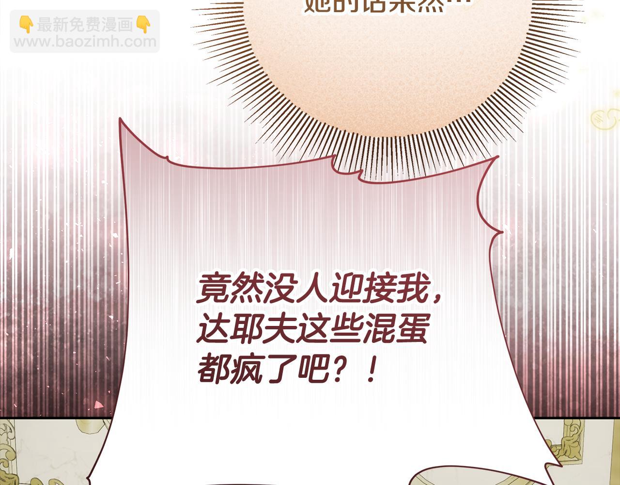 第18话 荒诞的传闻(1/5)-第19话