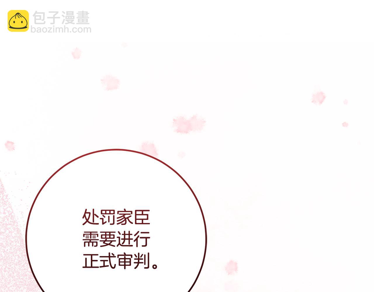 第26话 霸道护妻(1/4)-第27话