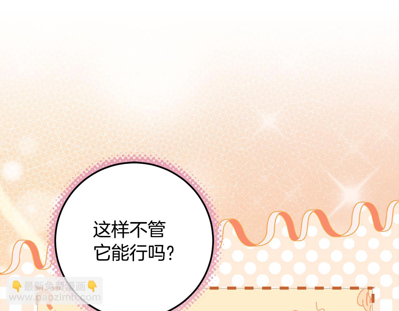 第28话 骑士大打出手(1/4)-第29话