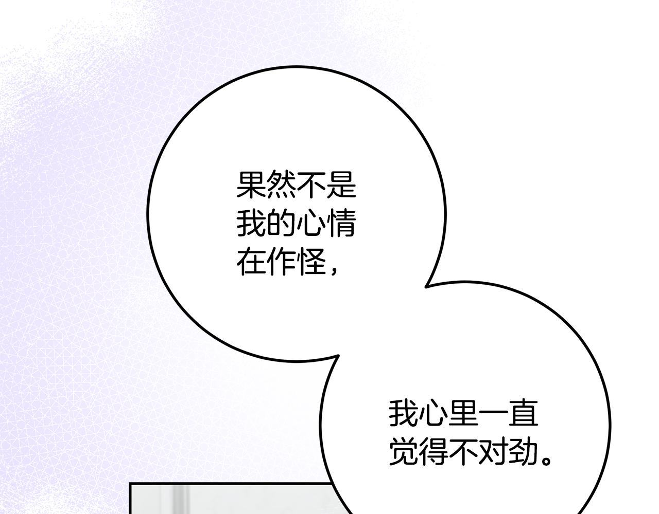 第28话 骑士大打出手(1/4)-第29话