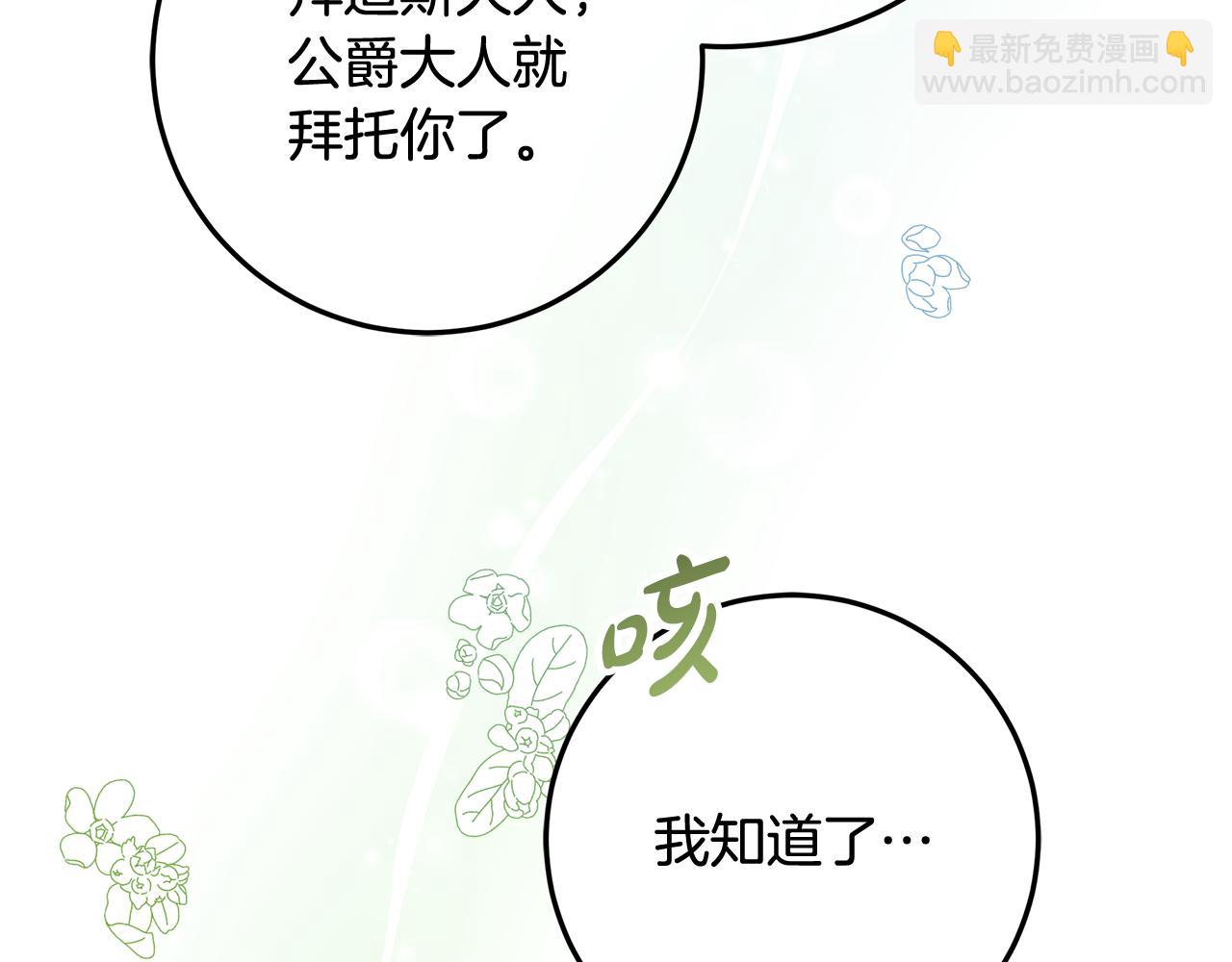 第2话 强势护夫(1/5)-第3话