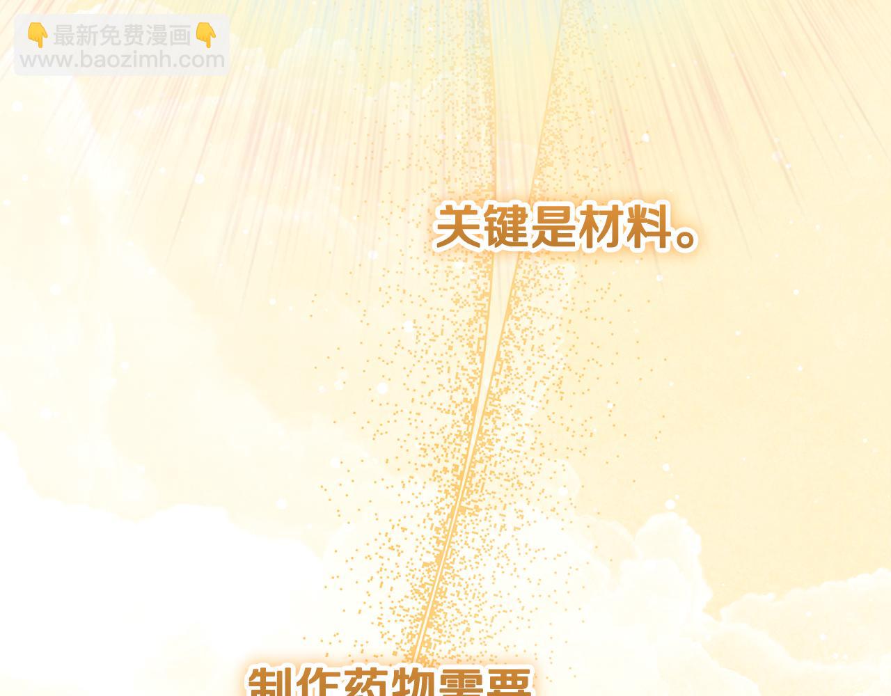 第2话 强势护夫(1/5)-第3话