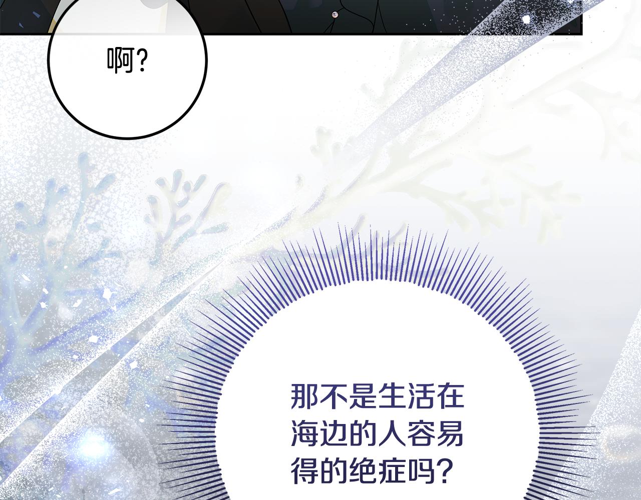 第30话 装病博同情(1/4)-第31话