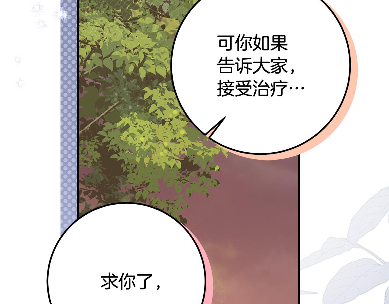 第30话 装病博同情(1/4)-第31话