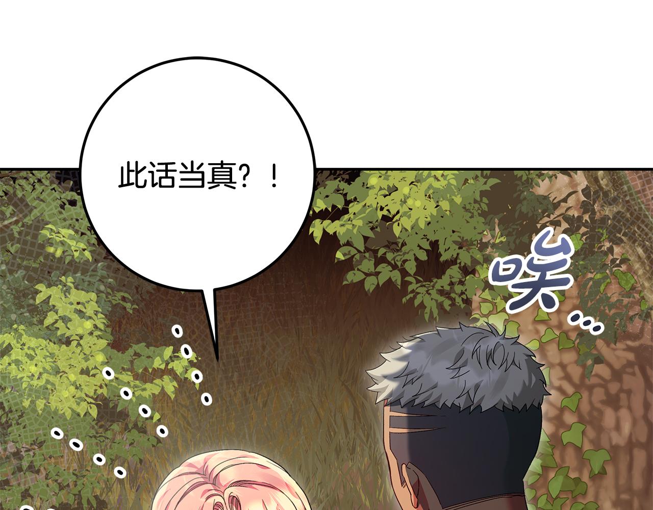 第30话 装病博同情(1/4)-第31话