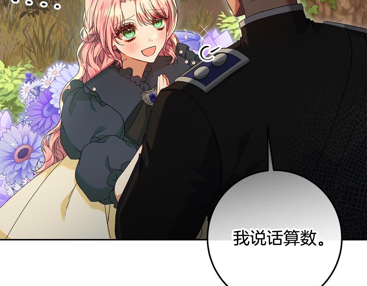 第30话 装病博同情(1/4)-第31话