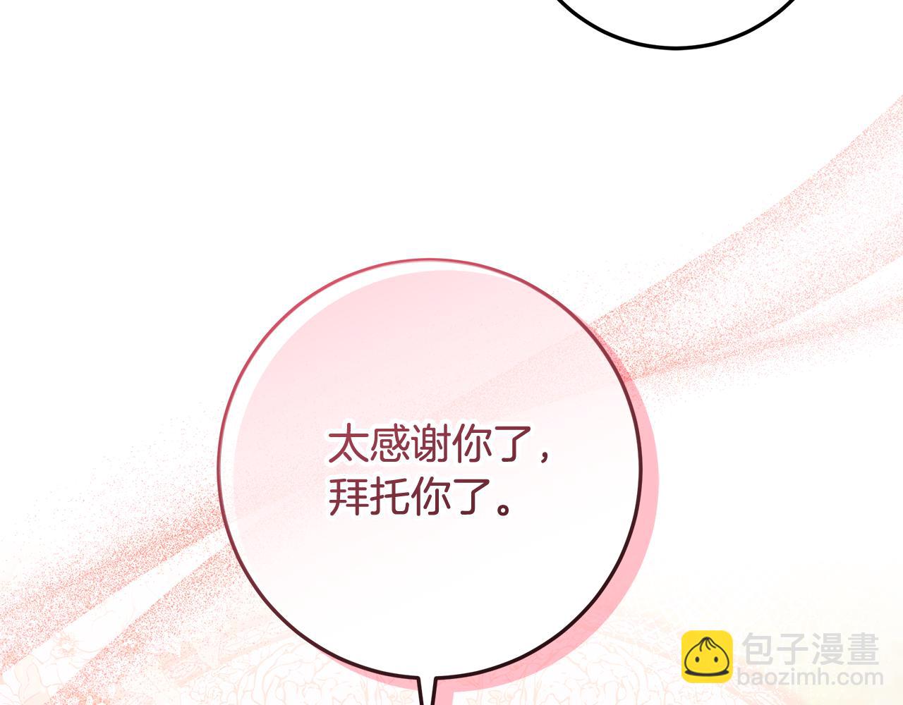 第30话 装病博同情(1/4)-第31话