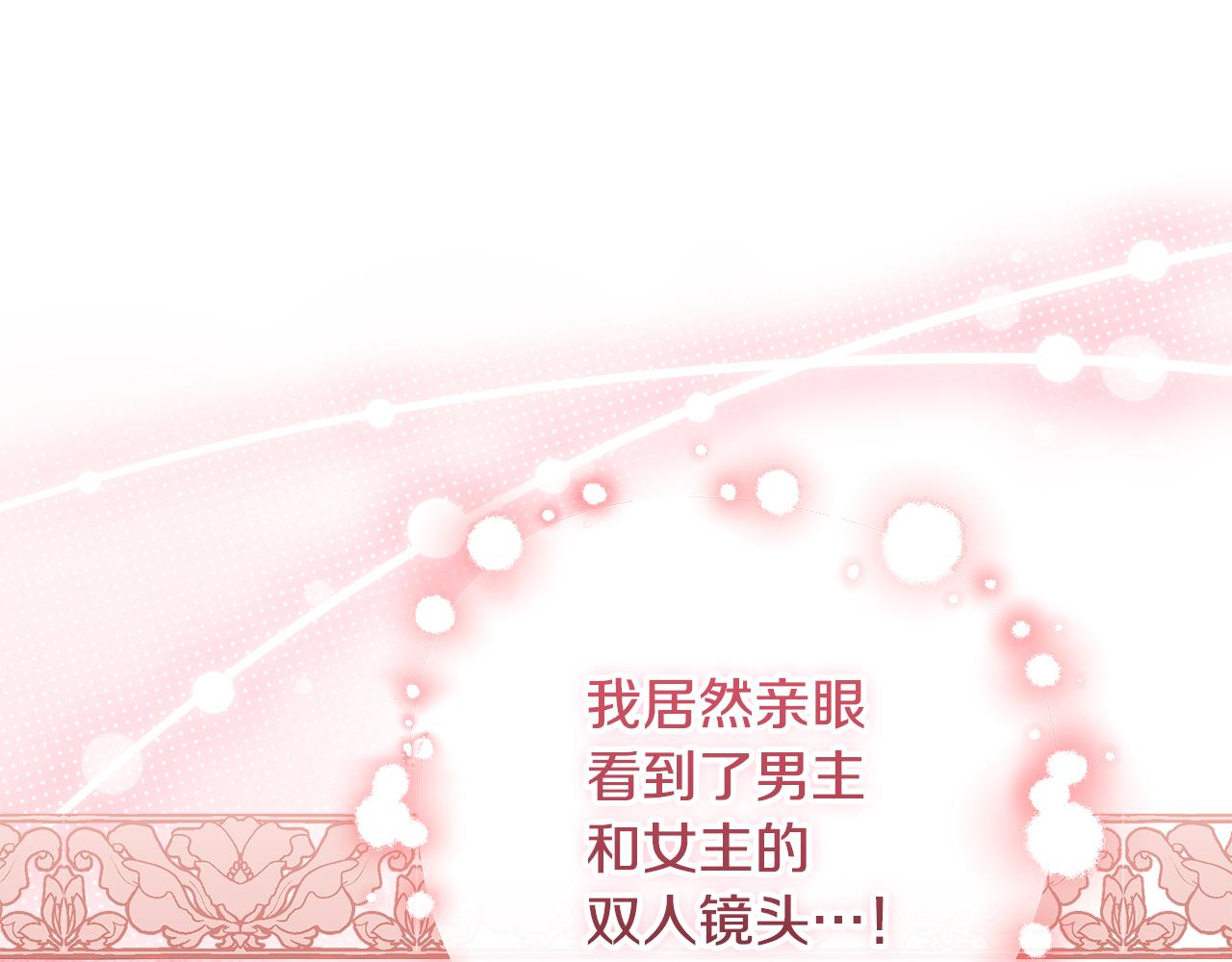 第32话 原作正主重逢(1/4)-第33话