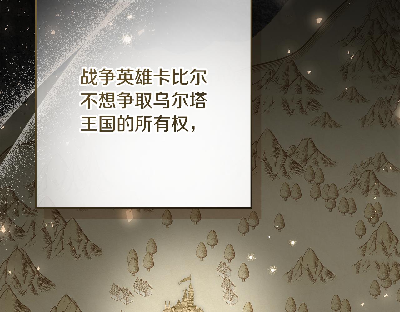 第32话 原作正主重逢(1/4)-第33话