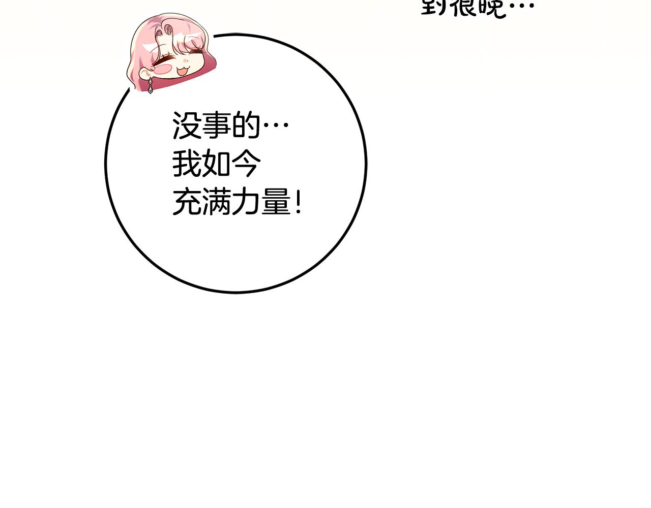 第34话 传闻是真的？(1/4)-第35话