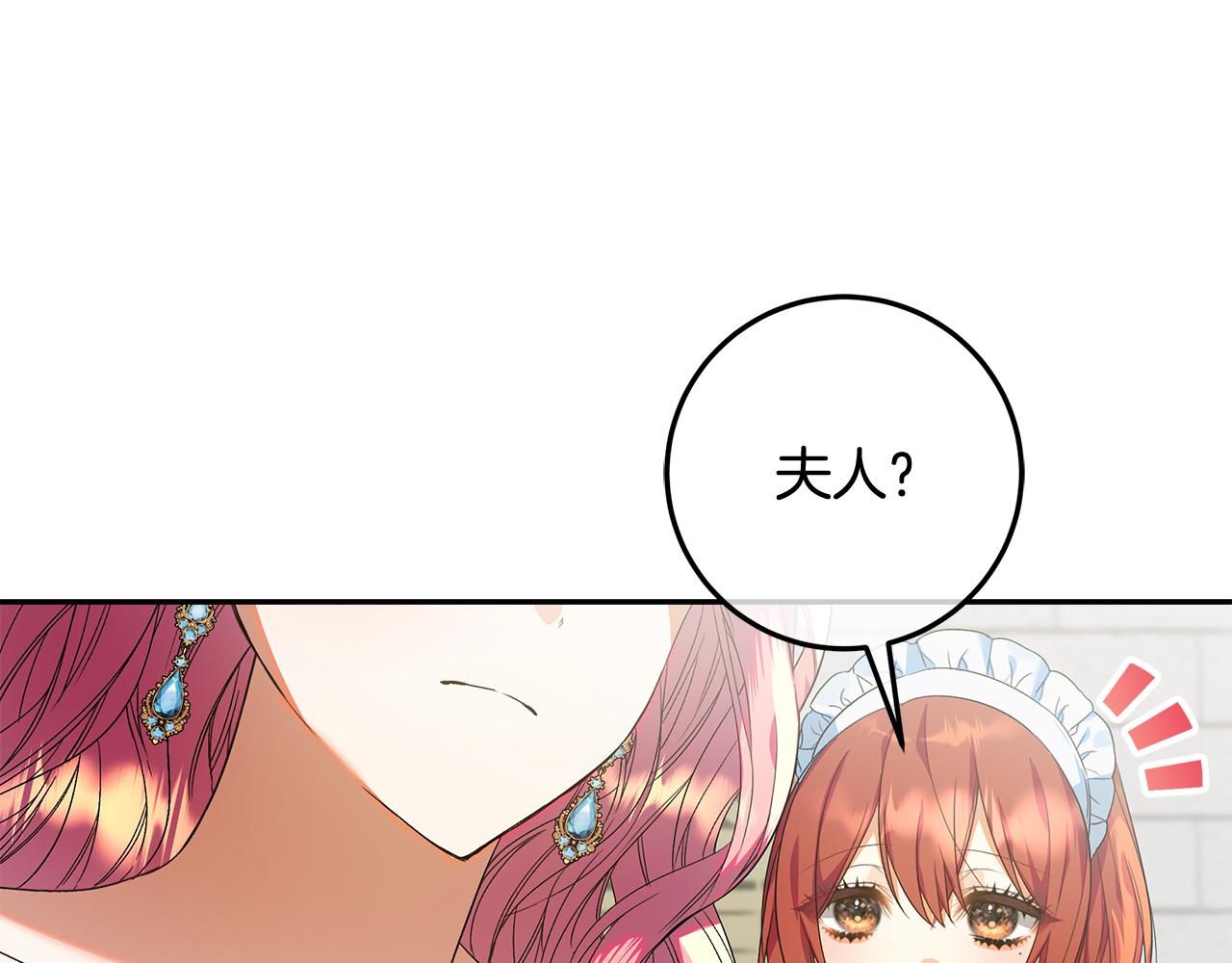 第34话 传闻是真的？(1/4)-第35话