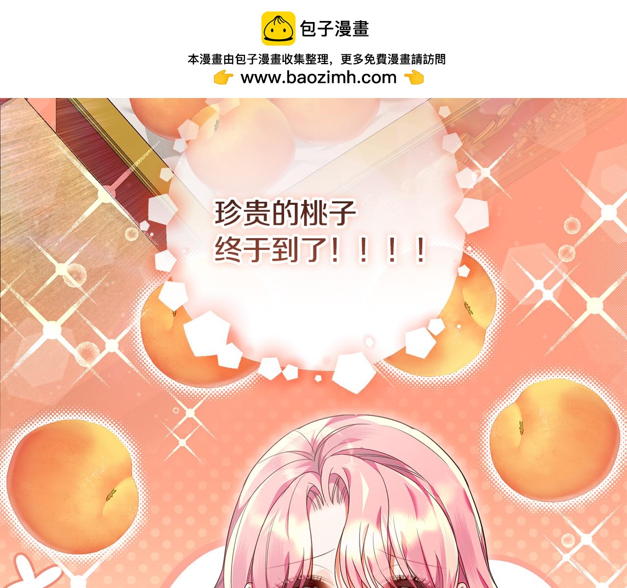 第34话 传闻是真的？(1/4)-第35话