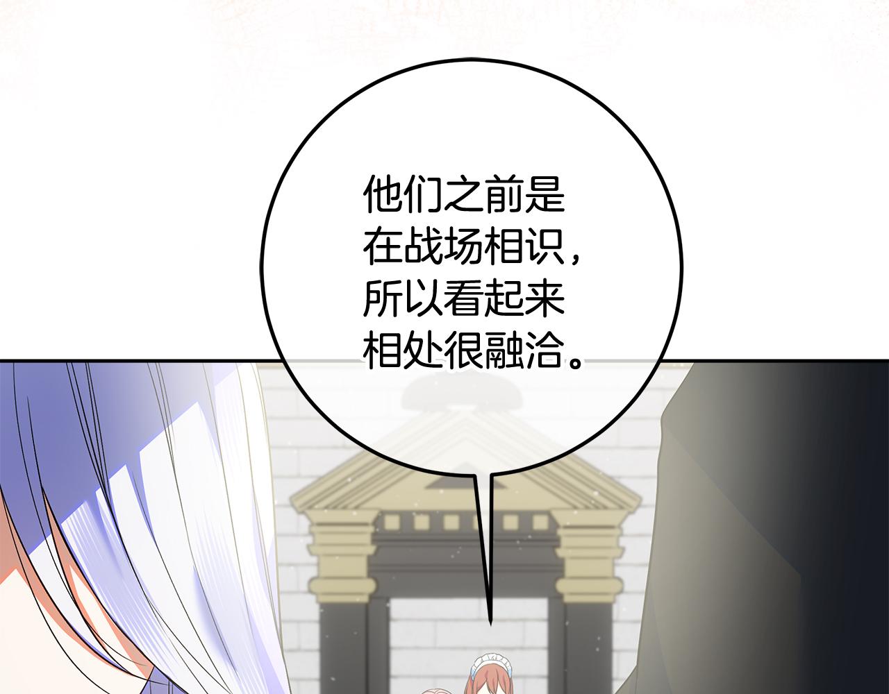 第34话 传闻是真的？(1/4)-第35话