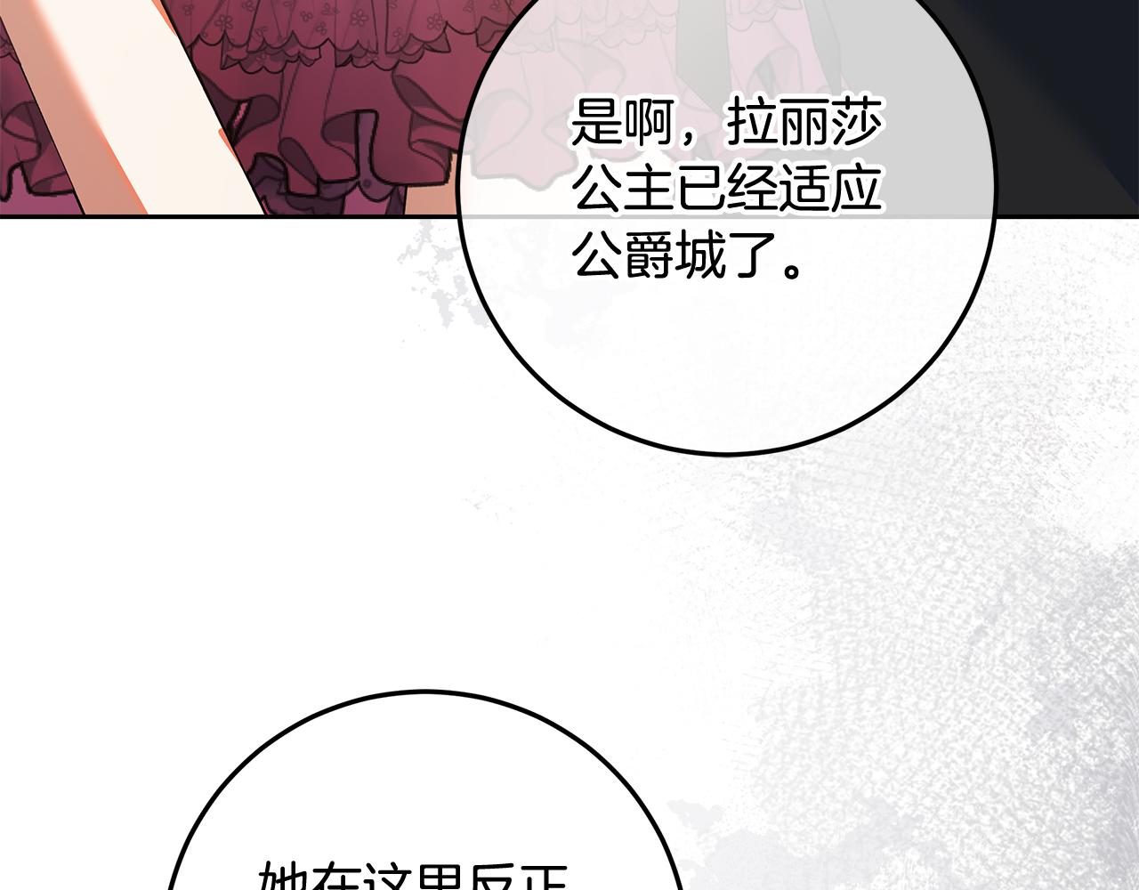 第34话 传闻是真的？(1/4)-第35话