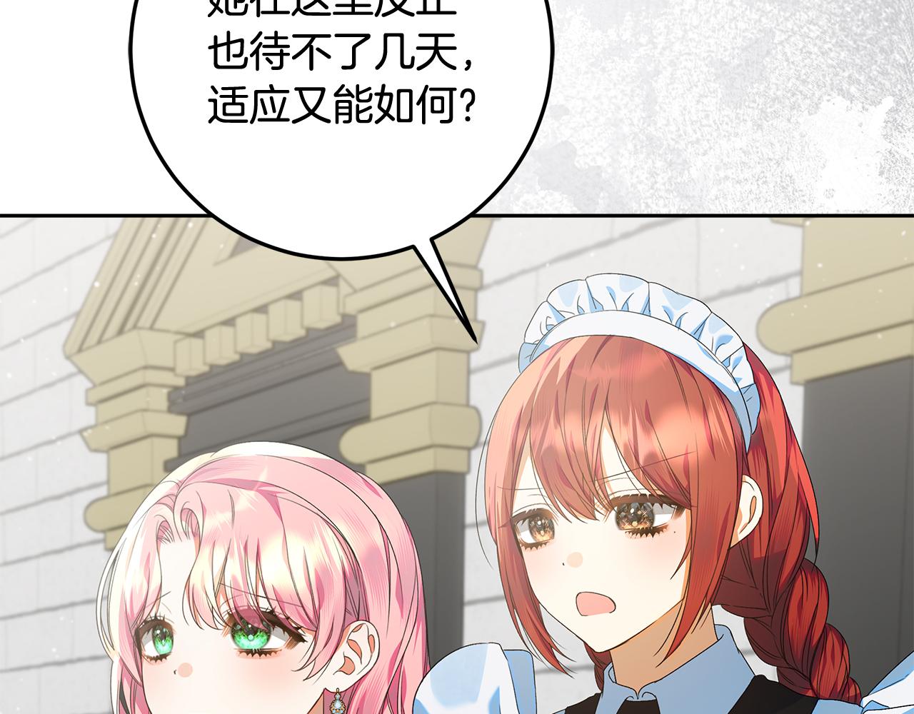 第34话 传闻是真的？(1/4)-第35话