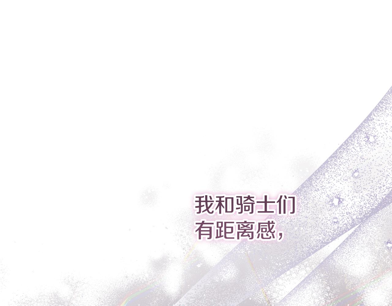 第34话 传闻是真的？(1/4)-第35话