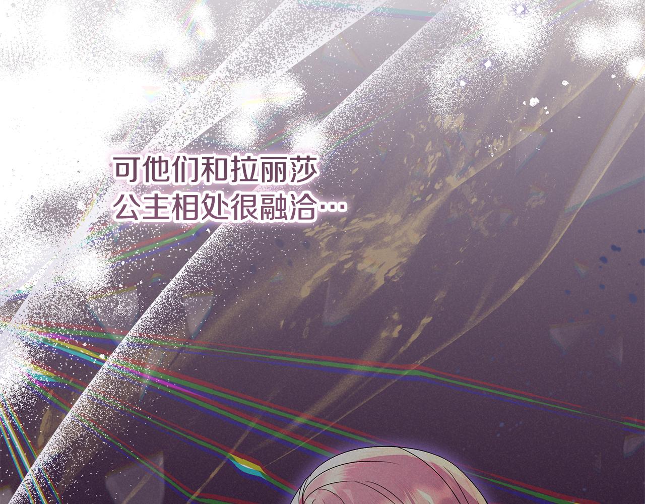 第34话 传闻是真的？(1/4)-第35话