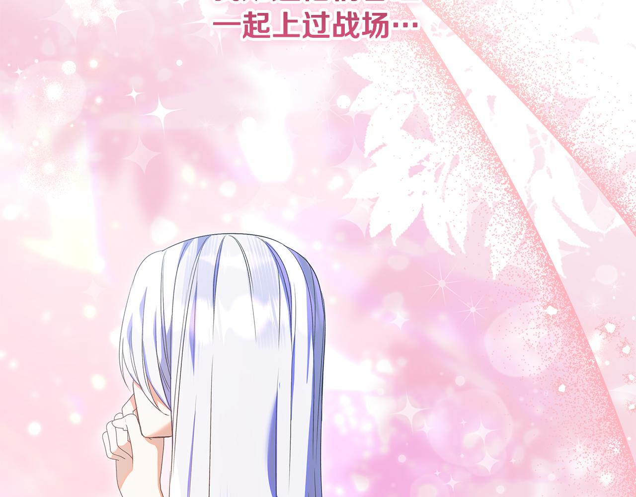 第34话 传闻是真的？(1/4)-第35话