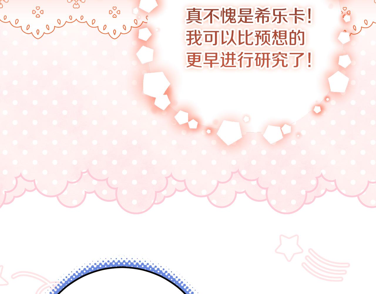 第34话 传闻是真的？(1/4)-第35话