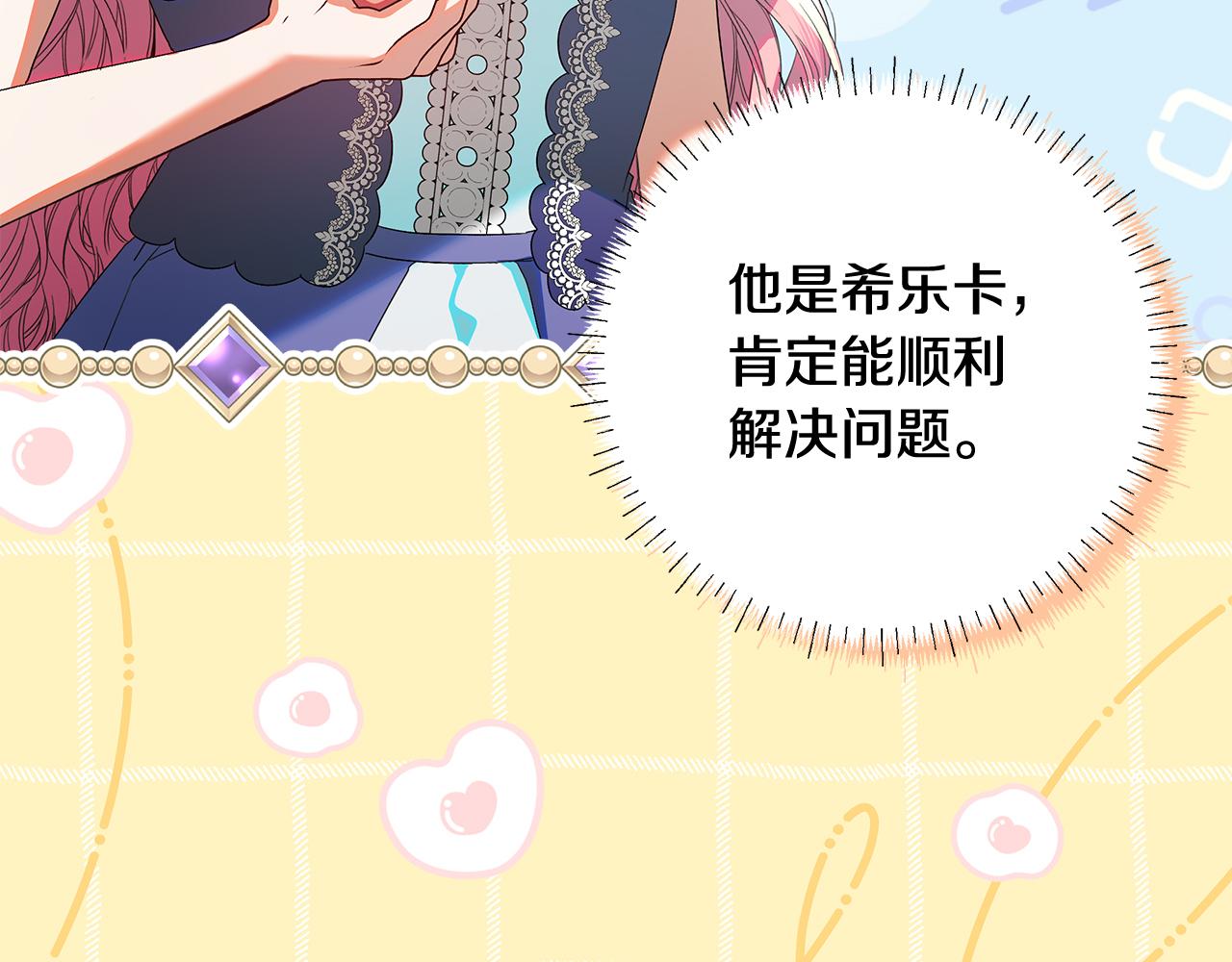第34话 传闻是真的？(1/4)-第35话