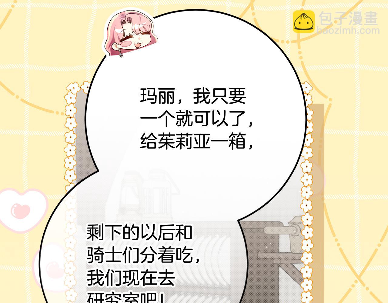 第34话 传闻是真的？(1/4)-第35话