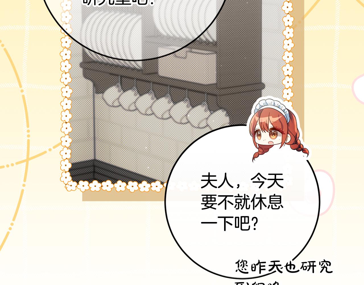 第34话 传闻是真的？(1/4)-第35话