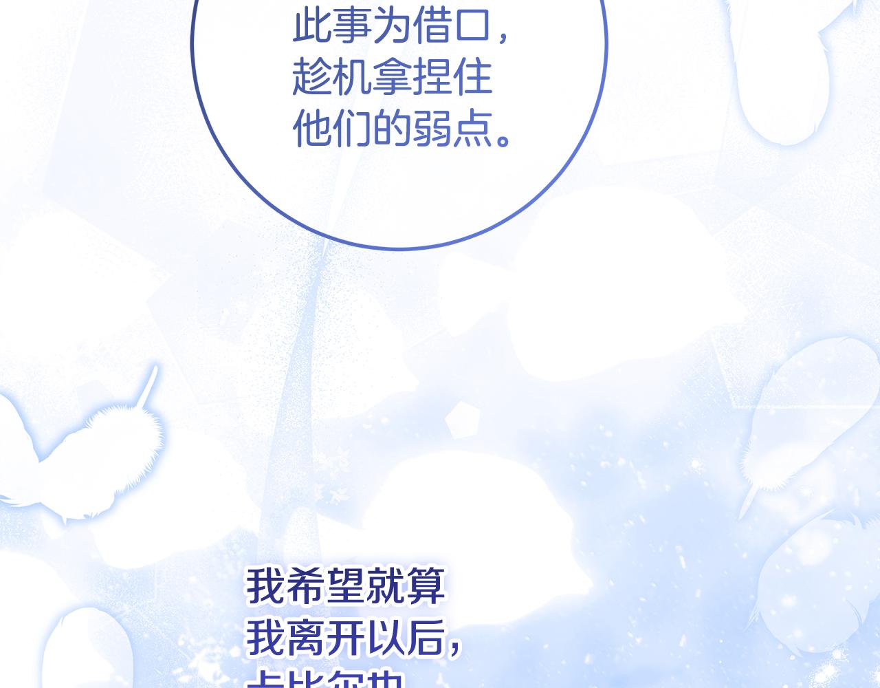 第36话 迟到的信(1/4)-第37话