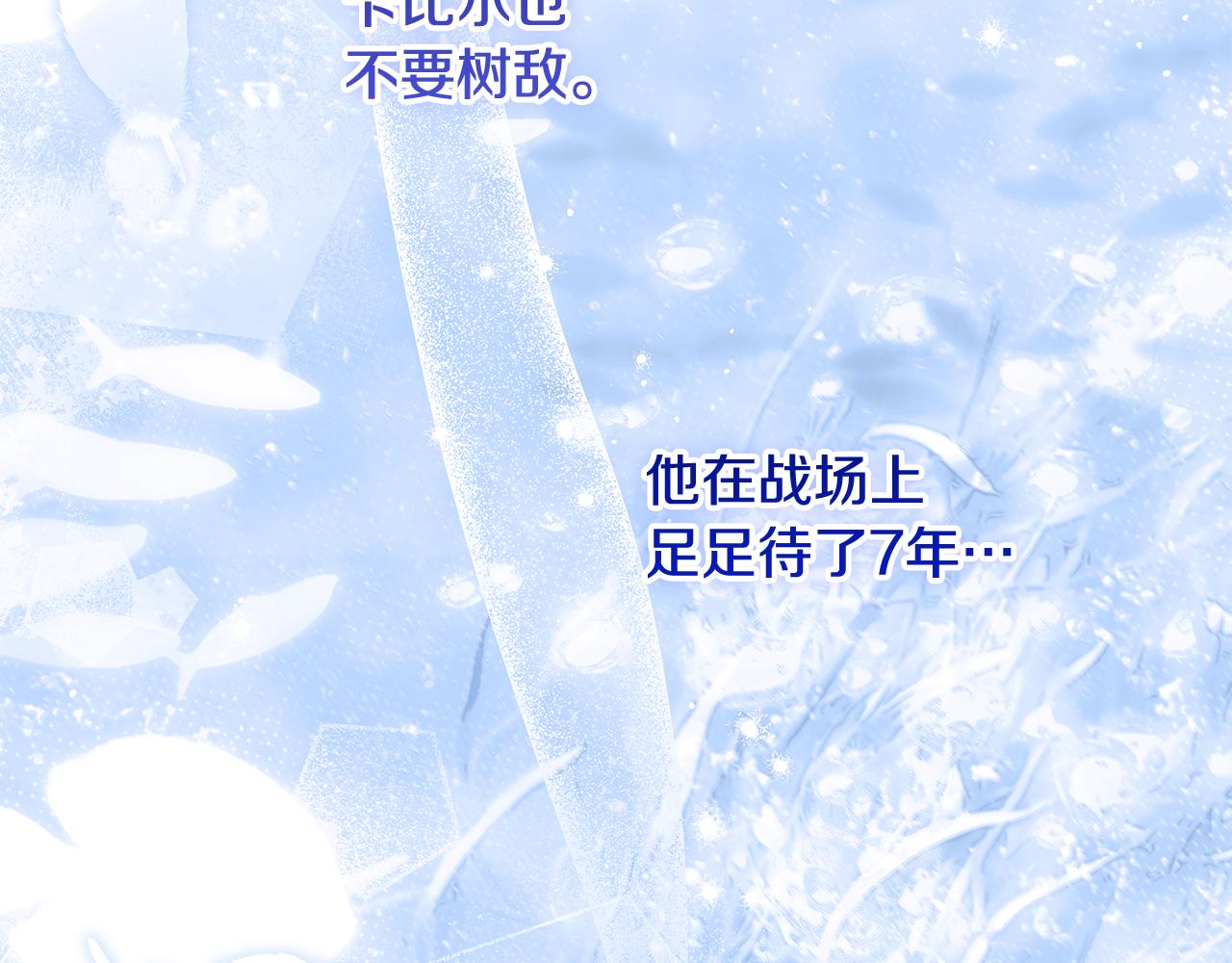 第36话 迟到的信(1/4)-第37话