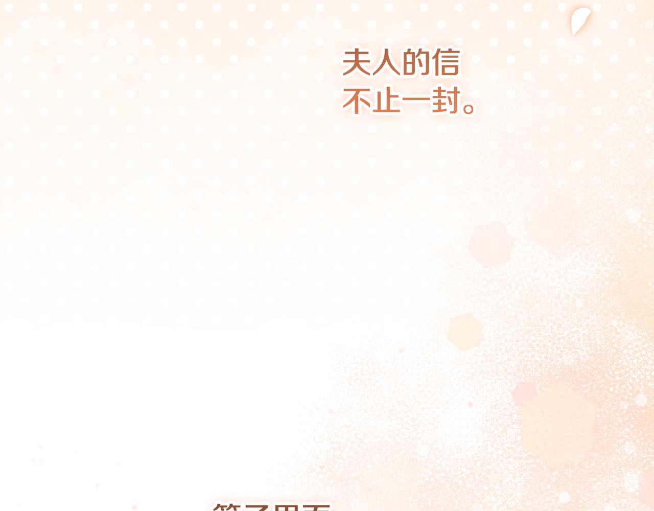 第36话 迟到的信(1/4)-第37话
