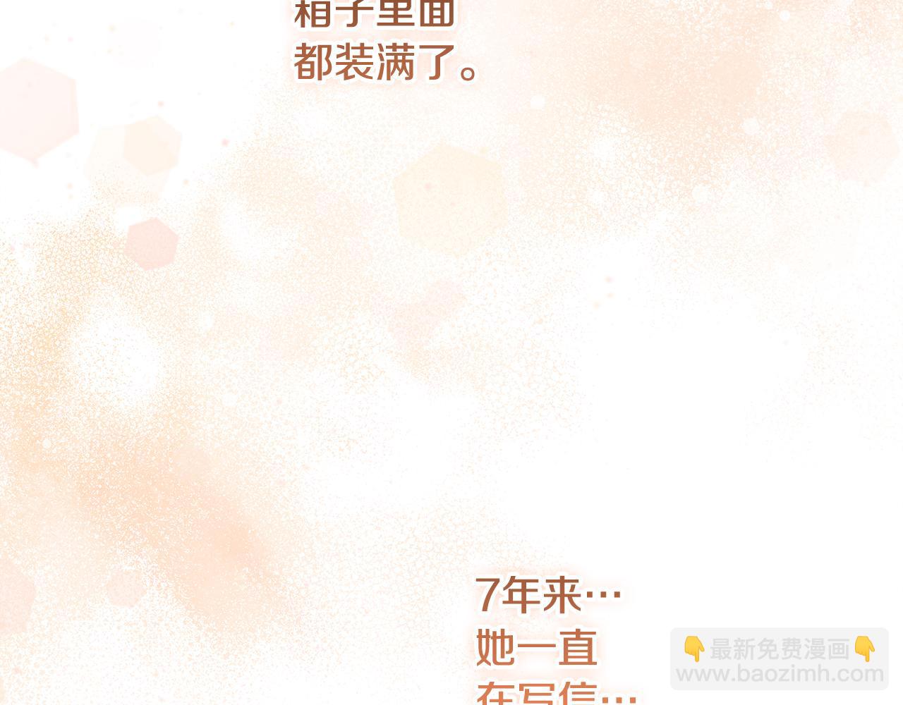 第36话 迟到的信(1/4)-第37话