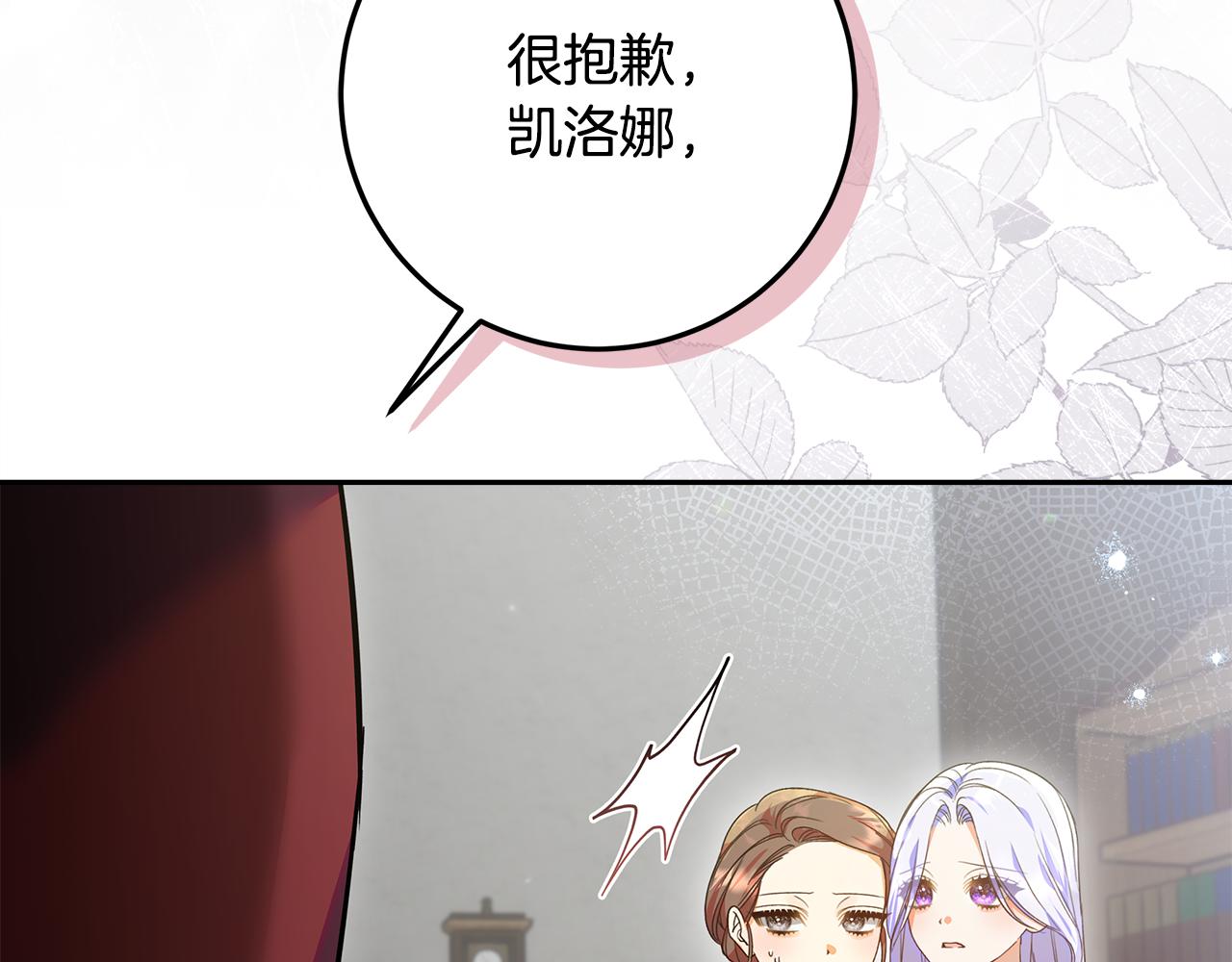 第38话 教训下人的方式(1/4)-第39话