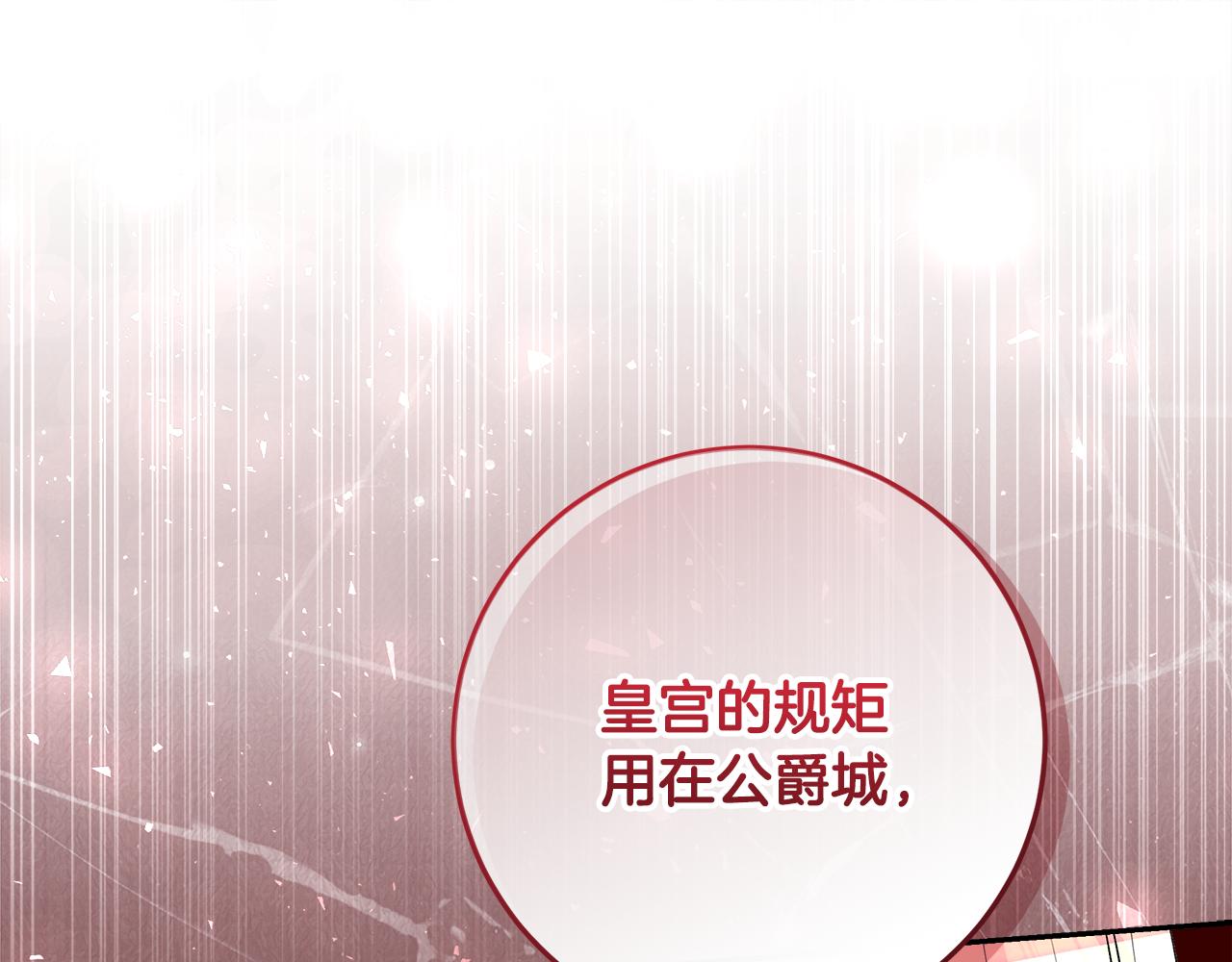 第38话 教训下人的方式(1/4)-第39话