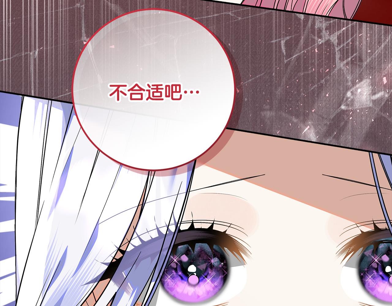 第38话 教训下人的方式(1/4)-第39话