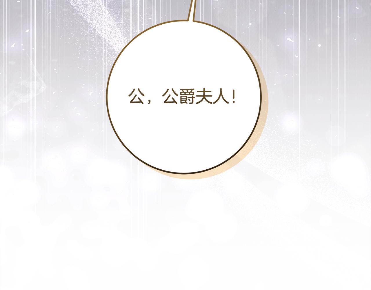 第38话 教训下人的方式(1/4)-第39话