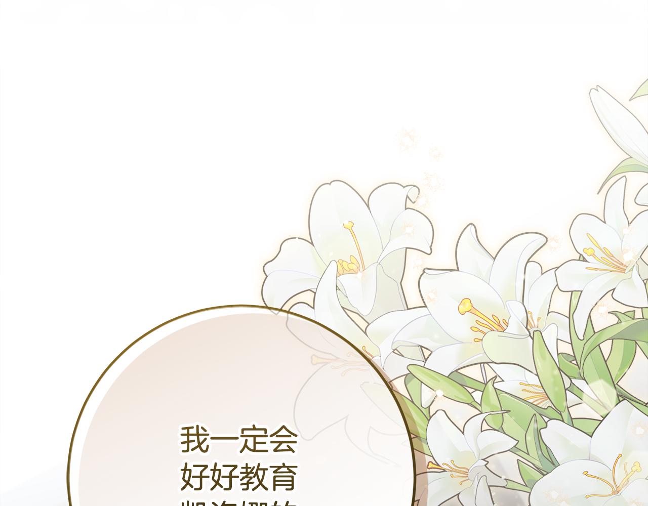 第38话 教训下人的方式(1/4)-第39话