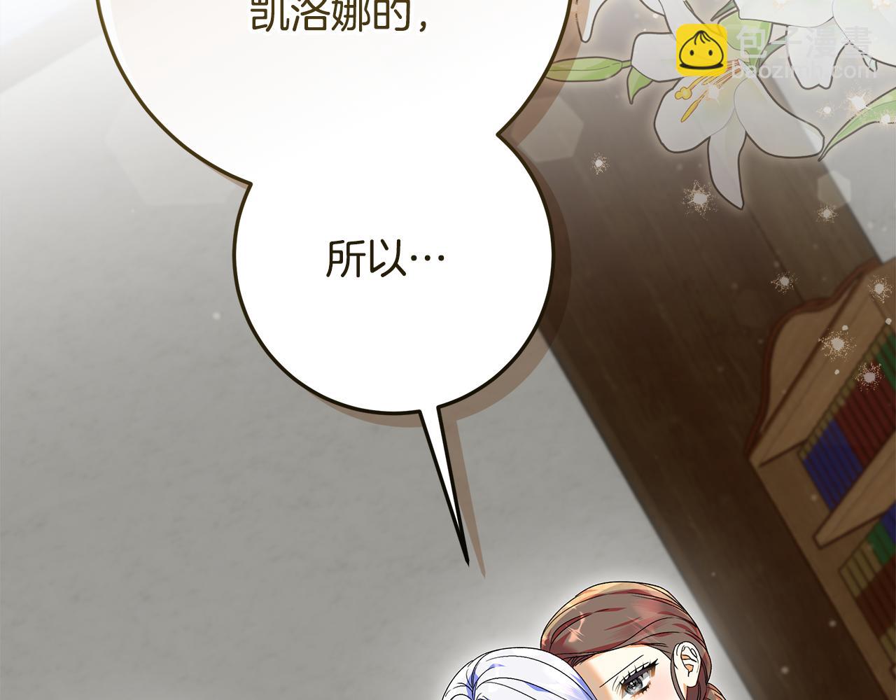 第38话 教训下人的方式(1/4)-第39话