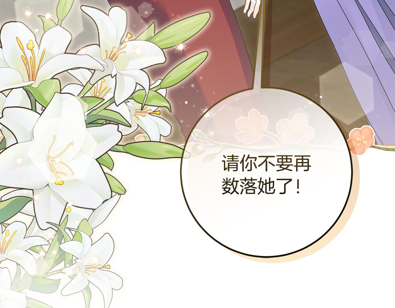 第38话 教训下人的方式(1/4)-第39话