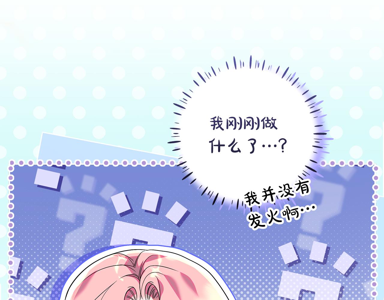 第38话 教训下人的方式(1/4)-第39话